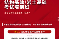 巖土工程師只過基礎(chǔ)課,巖土工程師基礎(chǔ)知識0基礎(chǔ)可以考過嗎