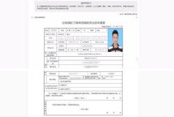 福建一級消防工程師報(bào)名入口,福建一級消防工程師報(bào)名時間條件