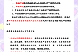 注冊巖土工程師基礎(chǔ)考試答案,注冊巖土工程師基礎(chǔ)考試大綱2020