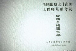 注冊巖土工程師基礎考試教材,注冊巖土工程師基礎課教材