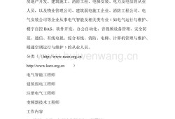 關(guān)于四川巖土工程師求職免費招聘的信息