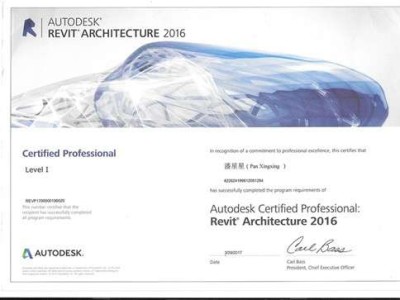 bim高級工程師證書含金量高級BIM建筑工程師證書