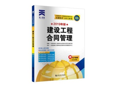 監理工程師教材一般什么時候出監理工程師教材頁數