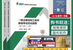 13一級注冊結構工程師基礎真題一級注冊結構工程師基礎真題pdf