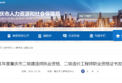 山東省二級建造師證書發放時間,山東二級建造師證書領取時間