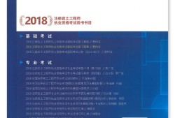 巖土工程師教程巖土工程師基礎(chǔ)視頻教材