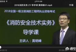 如何在零基礎(chǔ)上通過(guò)消防工程師？