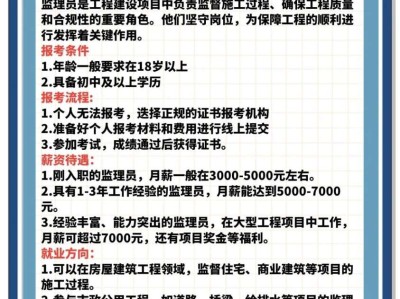 普通人怎么考監理證報考監理工程師需要什么條件