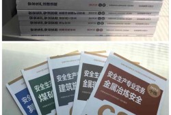 注冊(cè)安全工程師論述題,注冊(cè)安全工程師論文