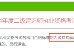 水利二級建造師成績,水利二建成績查詢