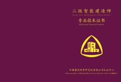 北京市二級建造師報考要求,北京市二級建造師