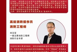 廣東二級注冊消防工程師二級注冊消防工程師報名官網(wǎng)