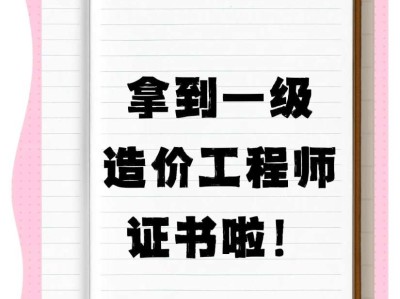 一級造價工程師教材pdf,一級造價工程師教材電子版免費下載