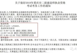 2022廣東省二級(jí)建造師考試時(shí)間廣東省二級(jí)建造師考試時(shí)間