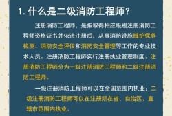 消防工程師注冊管理,注冊消防工程師管理規定2018全文