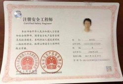 海南注冊安全工程師報名入口海南省注冊安全工程師證書領(lǐng)取