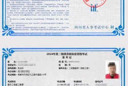 二級(jí)建造師網(wǎng)站查詢二級(jí)建造師網(wǎng)站