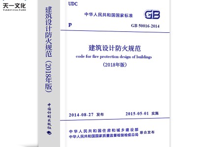 一級注冊消防工程師教材,注冊消防工程師教材