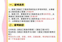 貴州造價員報考條件貴州造價工程師招聘