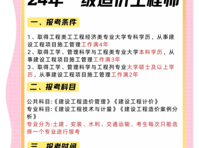貴州造價員報考條件貴州造價工程師招聘