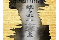 奧斯丁劇場奧斯丁法學家