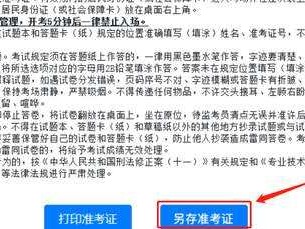 黑龍江二級建造師準考證考一級建造師需要什么條件