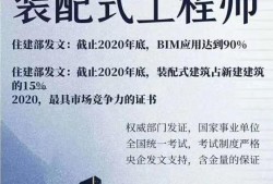 裝配式BIM工程師報名,BIM裝配式管理工程師