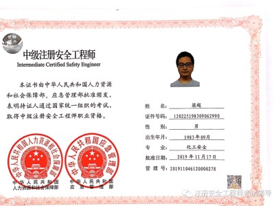 注冊安全工程師考試應報那個注冊安全工程師考試題庫及答案