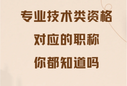 造價(jià)工程師屬于中級(jí)職稱,造價(jià)員是中級(jí)職稱嗎