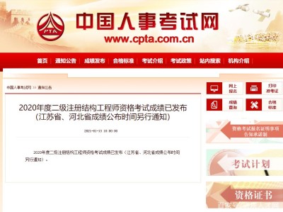 建筑結構高級工程師高瑞建筑結構高級工程師