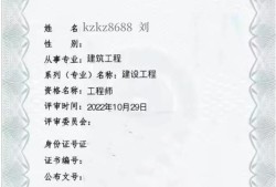 bim高級工程師證書價值,bim高級工程師證書的用途