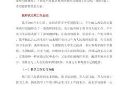 結構工程師年度總結報告范文大全結構工程師試用期總結