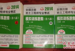 注冊(cè)巖土工程師可以帶參考書注冊(cè)巖土工程師考試可以帶書嗎