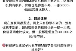 bim工程師報考培訓機構怎么樣,bim工程師報考培訓機構