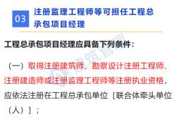 監理工程師注冊管理規定,監理工程師注冊新要求2020