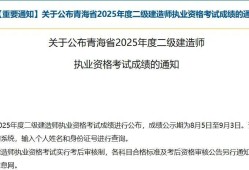 怎么查詢(xún)二級(jí)建造師怎么查詢(xún)二級(jí)建造師資格證書(shū)