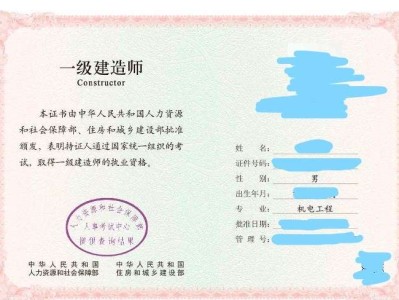 注冊(cè)一級(jí)建造師機(jī)電注冊(cè)一級(jí)建造師機(jī)電工程考試科目