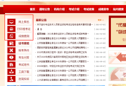 新疆監理工程師報名入口,新疆監理工程師考試地點