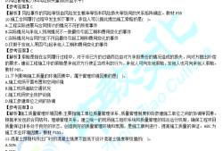 二級(jí)建造師機(jī)電工程實(shí)務(wù)真題二級(jí)建造師機(jī)電實(shí)務(wù)試題