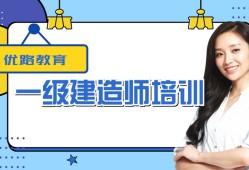 一級建造師視頻課件免費下載,一級建造師免費課件網(wǎng)