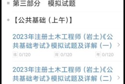 0基礎考注冊巖土工程師有多難,零基礎考注冊巖土工程師學多久