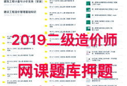 二級(jí)結(jié)構(gòu)工程師怎么備考?,二級(jí)結(jié)構(gòu)工程師備考條件