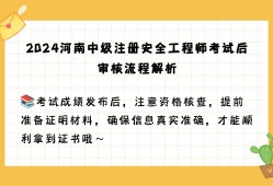 河南省安全工程師注冊需要哪些材料,河南省安全工程師