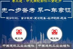 二級建造師機電專業(yè)教材二級建造師機電工程專業(yè)教材