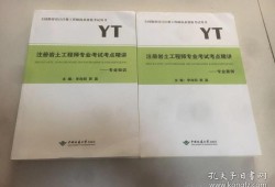 什么是一級巖土工程師基礎(chǔ)考試什么是一級巖土工程師基礎(chǔ)考試題