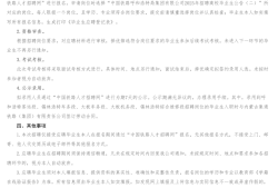 內蒙古監理工程師招聘,內蒙古總監理工程師招聘