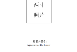 山西二級(jí)建造師證書查詢個(gè)人信息網(wǎng)山西二級(jí)建造師證書查詢