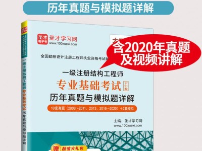 注冊結構工程師基礎考試時長,注冊結構工程師基礎考試什么時候報名