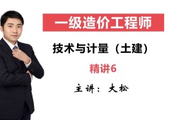 造價工程師交通計量教程2020年造價交通計量真題答案