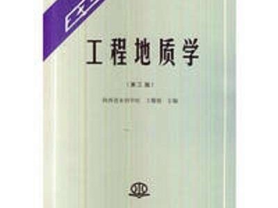 全國巖土工程師考試教材有哪些全國巖土工程師考試教材